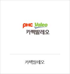 카펙발레오
