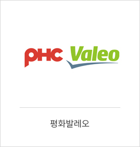 (주)평화발레오